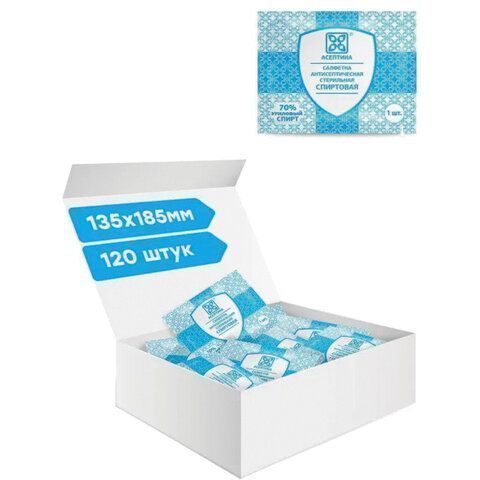 Салфетки влажные саше спиртовые антисепт 135х185мм АСЕПТИКА 1/120 (Клиент)