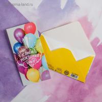 Конверт для денег 16,5х8см С Днем Рождения! Шарики 10/10