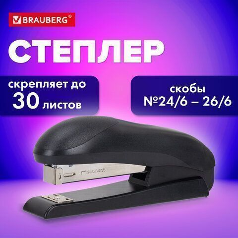 Степлер №24/6 26/6 до 30л черный BRAUBERG Universal 1/12