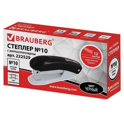 Степлер №10 до 12л с антистеплером черный BRAUBERG 1/12