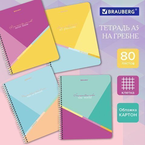 Тетрадь 80л А5 клетка гребень Multicolor BRAUBERG 1/4/56