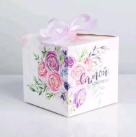 Подарочная коробка 12х12х12см Самой красивой 1/1 Подарочная коробка 12х12х12см Самой красивой 1/1