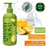 Средство жидкое для мытья посуды 500мл Итальянский лимон Green love 1/12 Средство жидкое для мытья посуды 500мл Итальянский лимон Green love 1/12