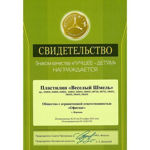 Пластилин 12цв 240г классический стек ЮНЛАНДИЯ ВЕСЁЛЫЙ ШМЕЛЬ 1/16