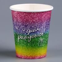 Стакан бумажный 250мл С Днем Рождения 10/10