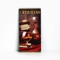 Конверт для денег 16,5х8см С юбилеем! виски и книги 10/10 Конверт для денег 16,5х8см С юбилеем! виски и книги 10/10