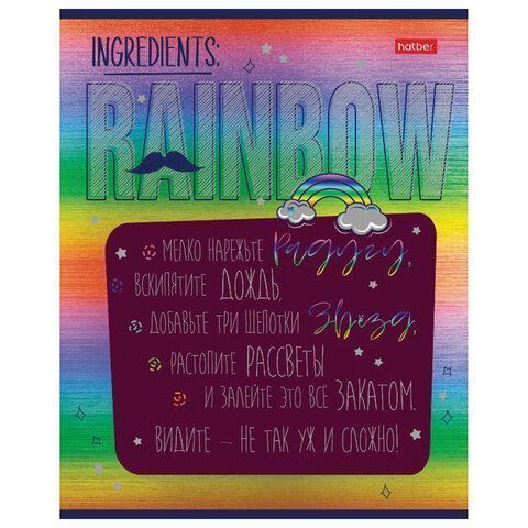 Тетрадь 48л А5 клетка металлизированный картон Rainbow HATBER 1/5/100