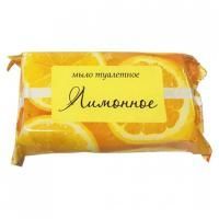 Мыло туалетное 100гр в обертке Лимонное Калужский МЗ 1/80