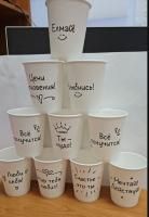 Стакан бумажный для горячего 250мл d-80 белый 8 пожеланий 50/1000