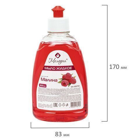Мыло жидкое 300мл пуш-пул Малина МЕЛОДИЯ 1/24