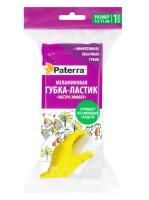 Губка меламиновая (1шт) 110х50х40мм для любого загрязнения Paterra 1/70