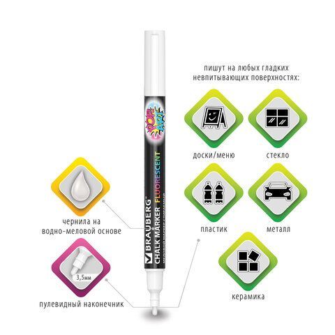 Маркер меловой белый 3,5мм сухостираемый BRAUBERG POP-ART 1/10