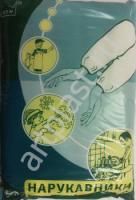 Нарукавник одноразовый 40х20 (50пар) белый 8мкм 1/20 Нарукавник одноразовый 40х20 (50пар) белый 8мкм 1/20