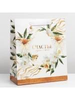 Пакет подарочный бумажный (23х27х11,5) ламинир Счастье рядом 1/250 Пакет подарочный бумажный (23х27х11,5) ламинир Счастье рядом 1/250