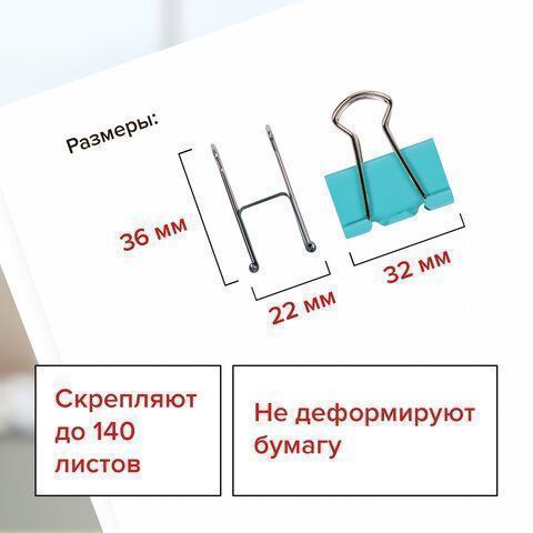 я(Удалена) Зажимы для бумаг 32мм на 140л (12шт) цветные в картонной коробке Staff 1/240