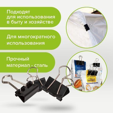 Зажимы для бумаг 19мм на 60л (12шт) черные в картонной коробке Staff 1/12