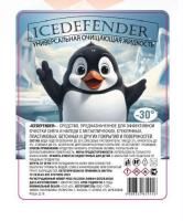 Антиобледенитель 4,3л  (без запаха) -25 FrozСо 1/1 Антиобледенитель 4,3л  (без запаха) -25 FrozСо 1/1