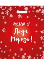 НГ Пакет с вырубной ручкой (38х45)-60 Подарок от Деда Мороза 50/500